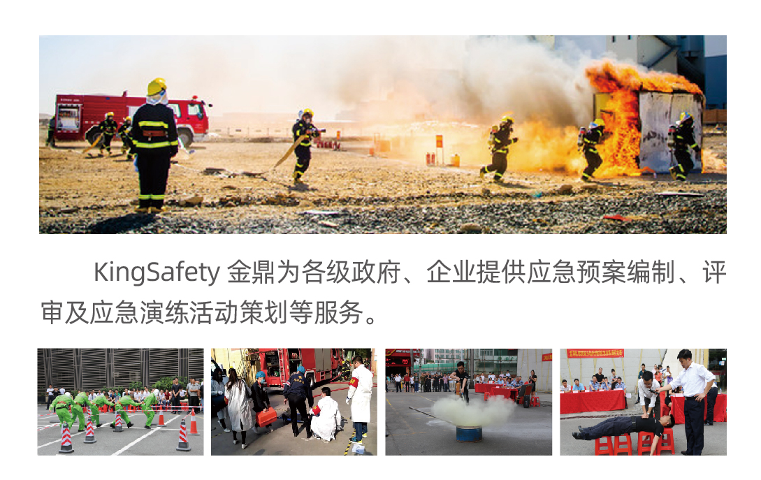 應(yīng)急咨詢管理-04.jpg